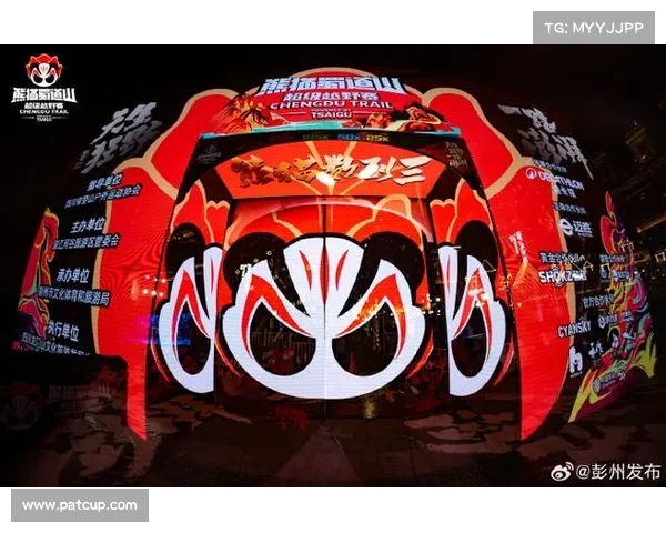 熊猫蜀道山超级越野赛激情开跑 挑战极限畅享山野之美 熊猫蜀道山超级越野赛激情开跑 挑战极限畅享山野之美